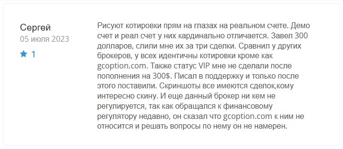 gcoption com отзывы gcoption com отзывы