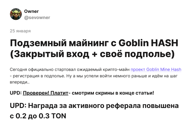 goblin hash goblin hash