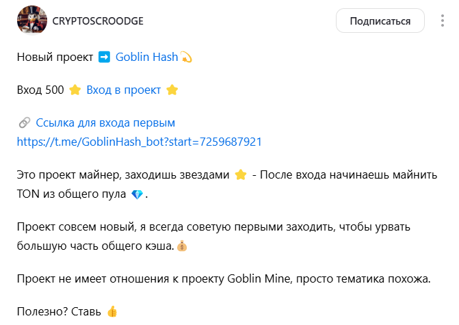 гоблин майнер гоблин майнер