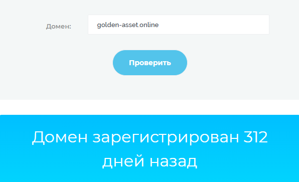 golden asset online отзывы golden asset online отзывы