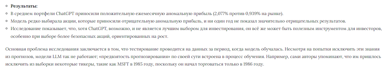 gpt invest отзывы gpt invest отзывы