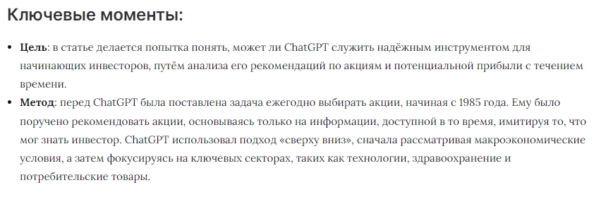 gpt invest отзывы gpt invest отзывы