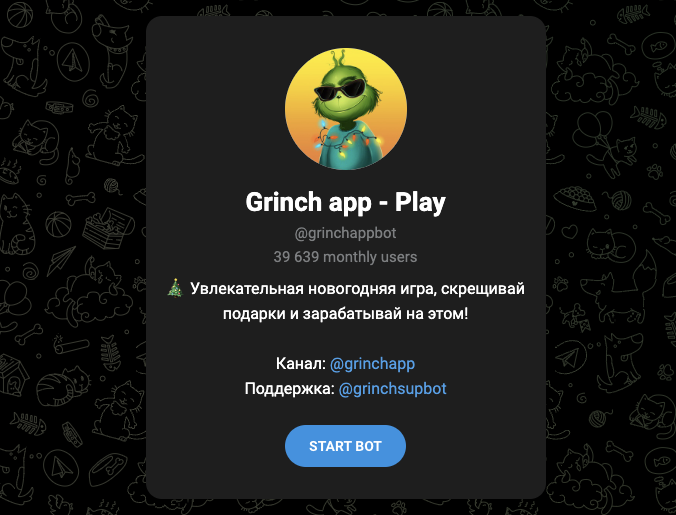 grinch app обзор grinch app обзор