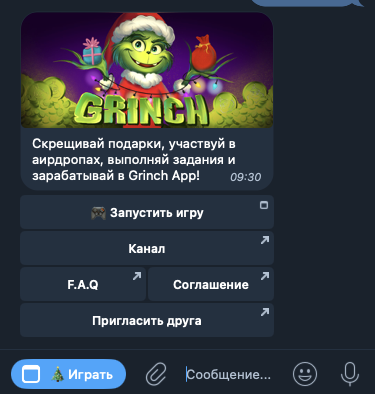 grinch app play обзор grinch app play обзор
