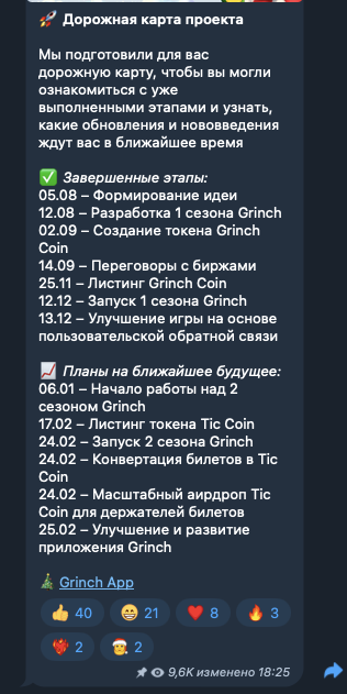 grinch app telegram заработок grinch app telegram заработок