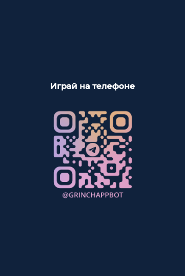 гринч апп тг гринч апп тг