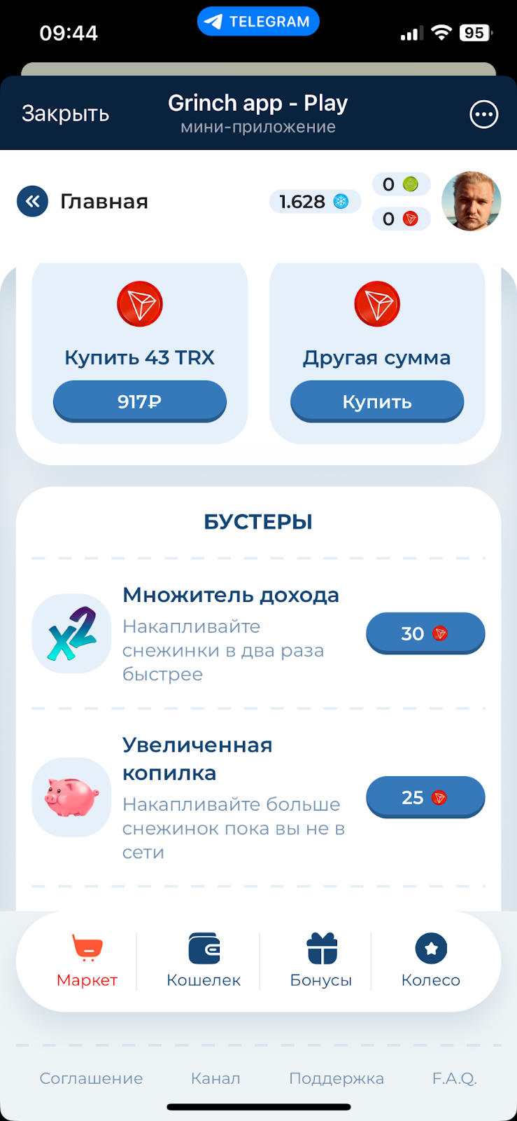 гринчапп гринчапп