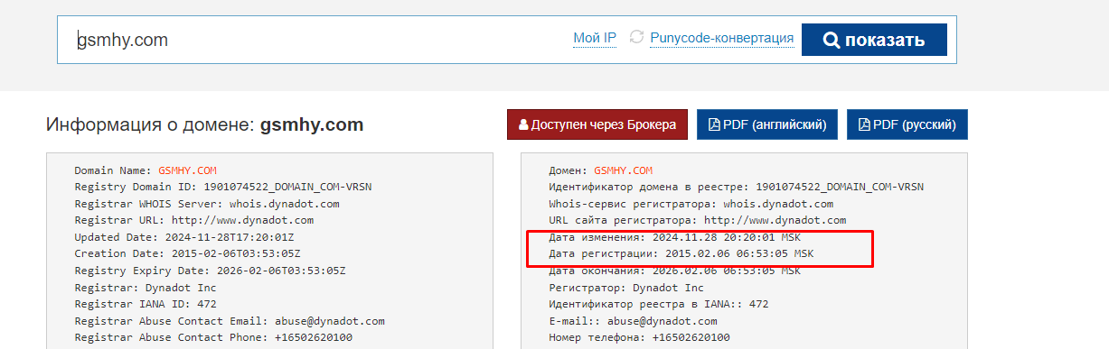 gsmhy com отзывы gsmhy com отзывы