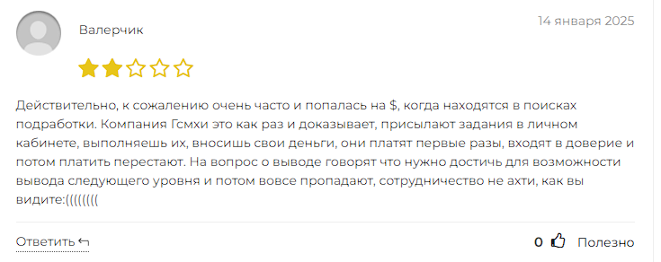 gsmhy com отзывы gsmhy com отзывы