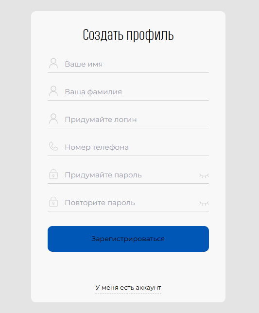 Гзпоп Я8 Гзпоп Я8