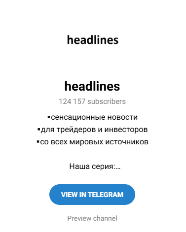 headlines телеграмм канал headlines телеграмм канал