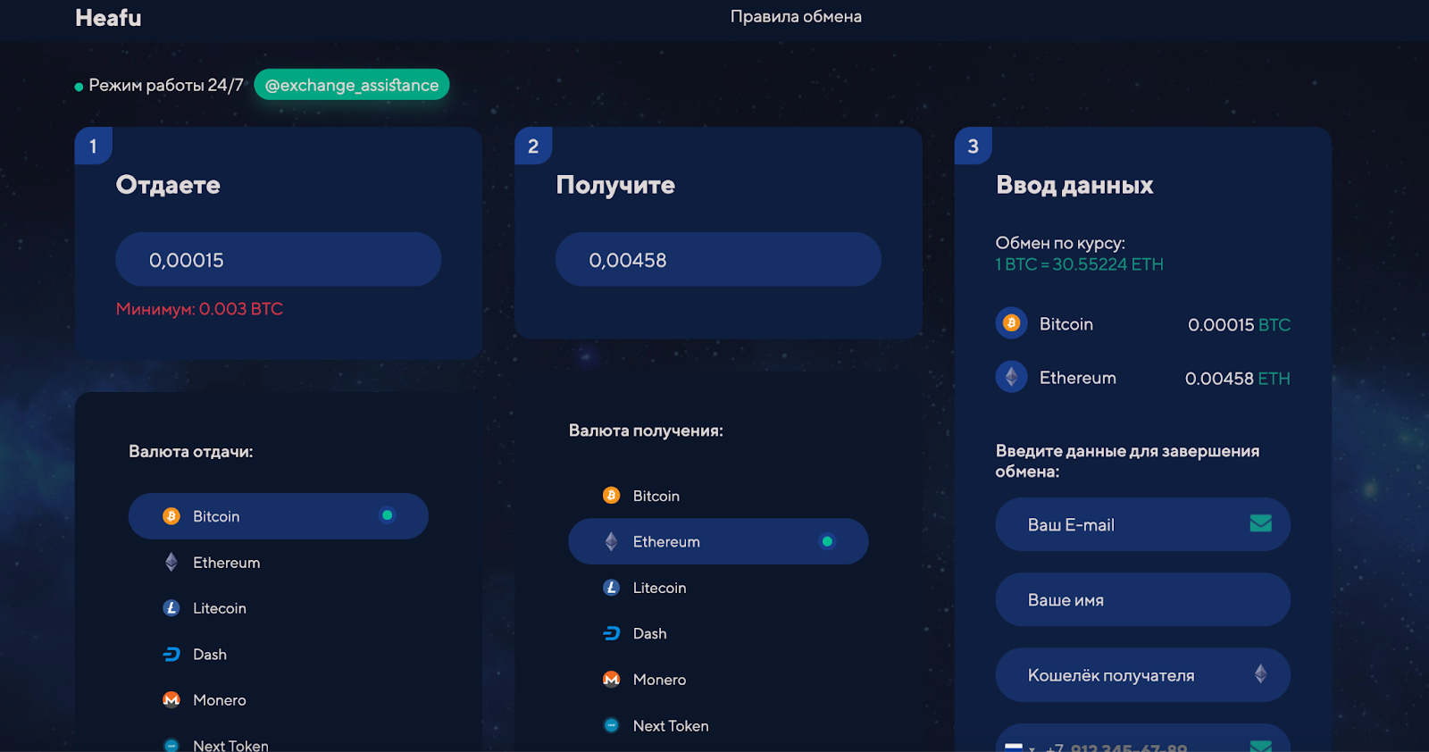 heafu com отзывы heafu com отзывы