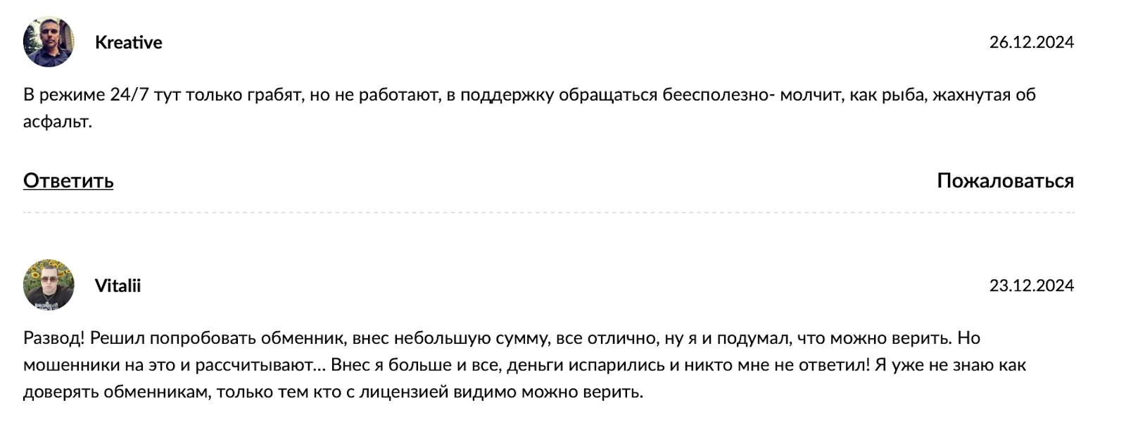 heafu обменник heafu обменник