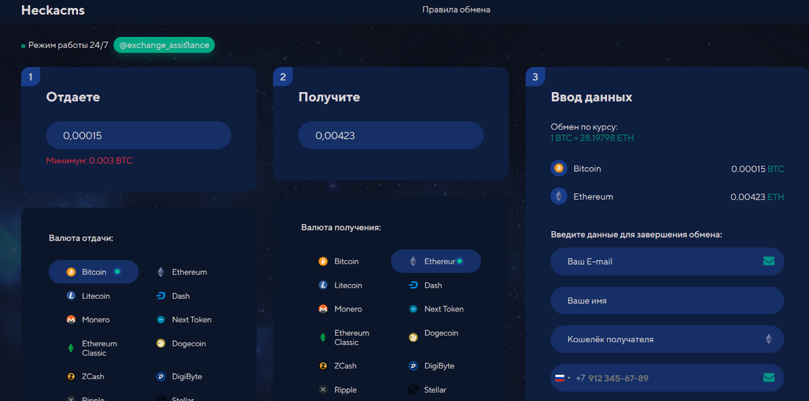 heckacms com отзывы heckacms com отзывы