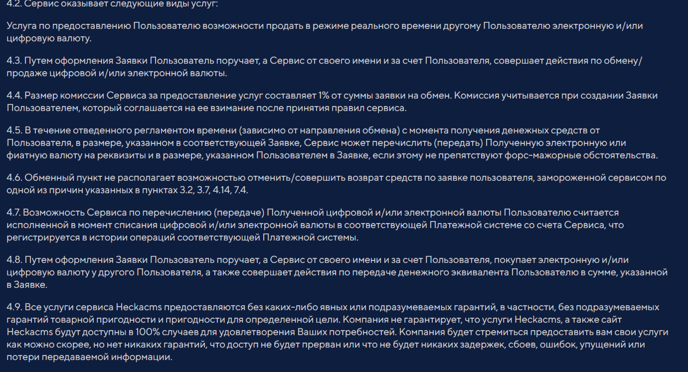 heckacms отзывы heckacms отзывы