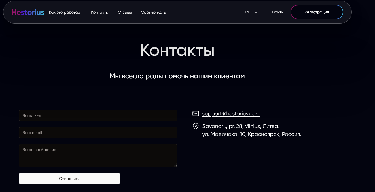 hestorius com отзывы hestorius com отзывы