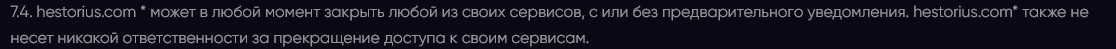 hestorius обман hestorius обман