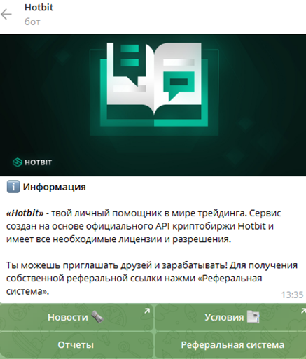 hotbit бот hotbit бот