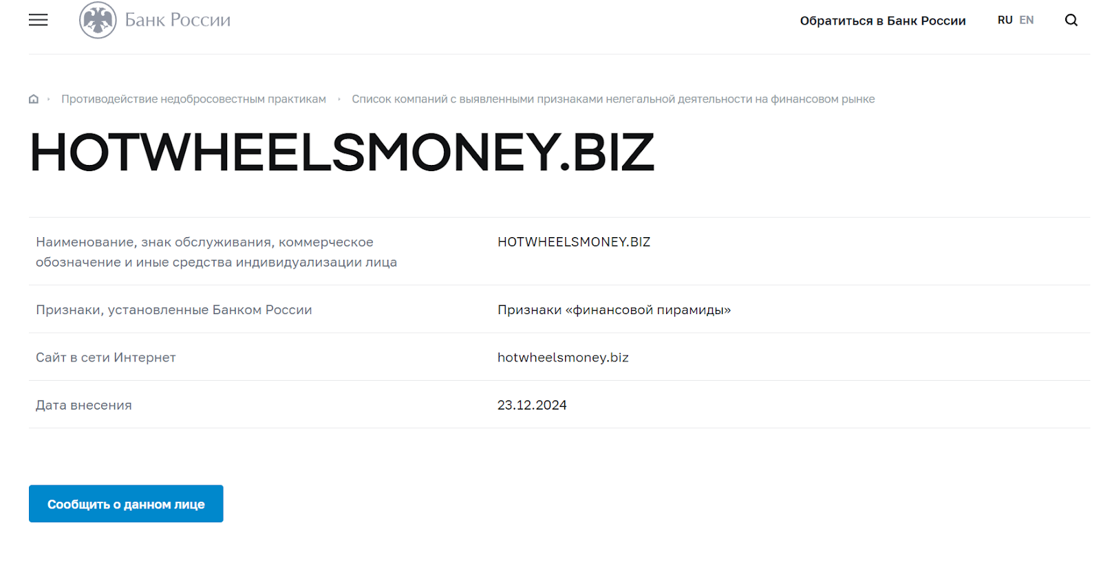 hotwheelsmoney biz hotwheelsmoney biz