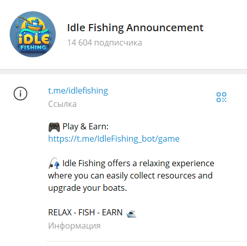 idle fishing отзывы idle fishing отзывы