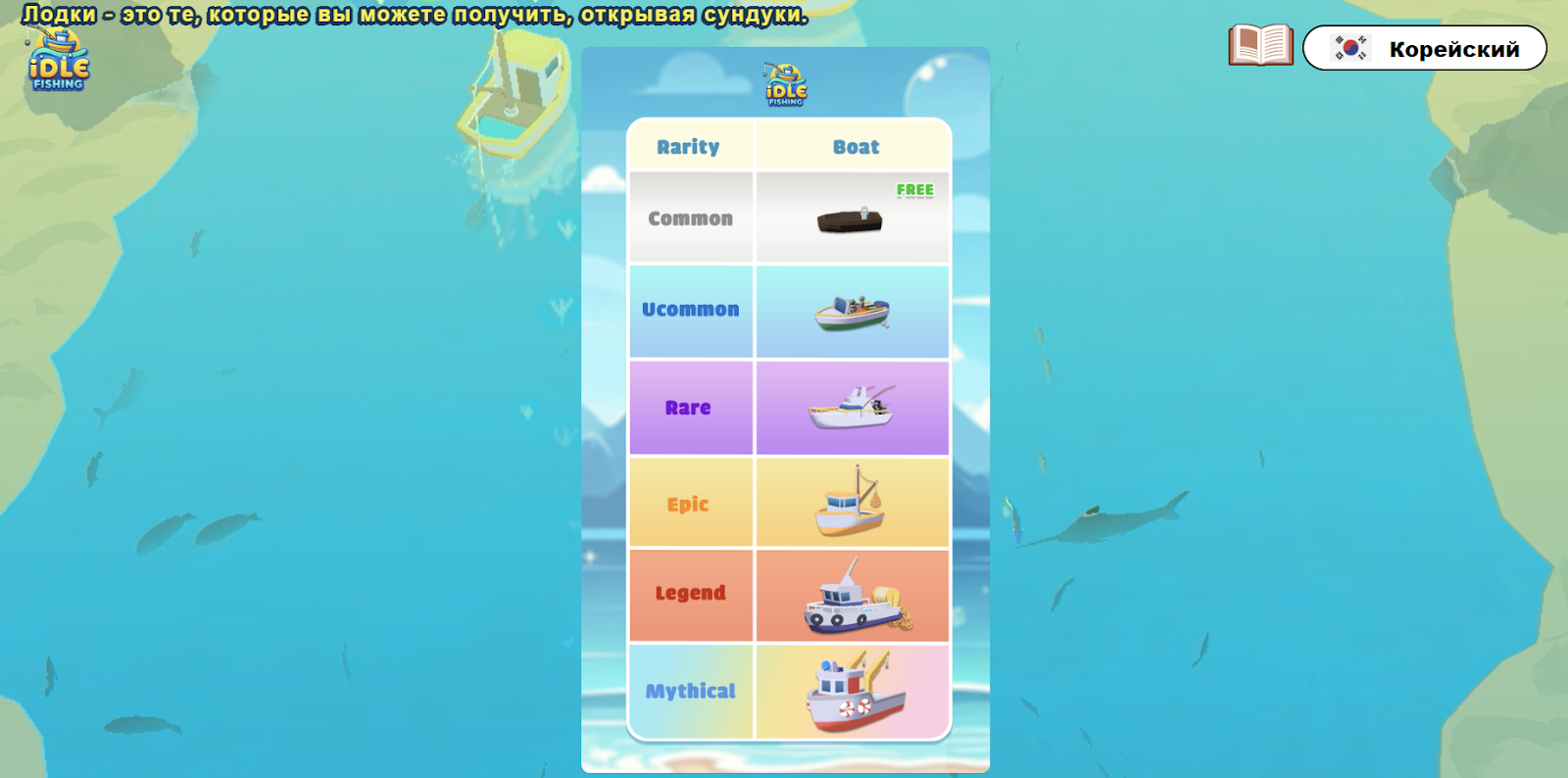 idle fishing p2e тг idle fishing p2e тг