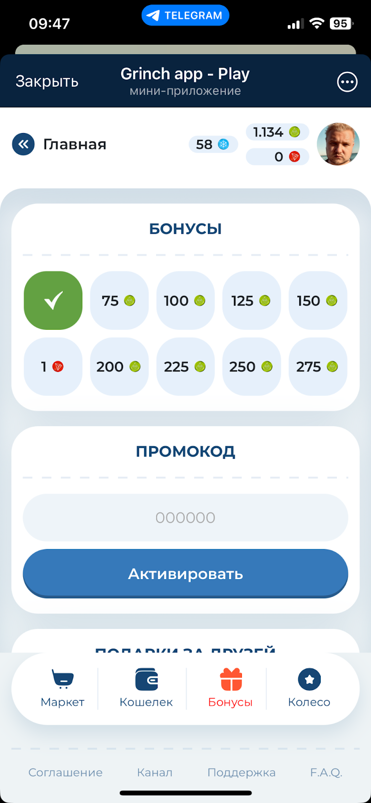 игра grinch app телеграмм игра grinch app телеграмм