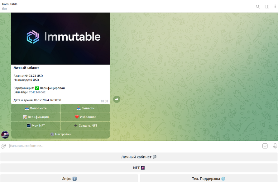 Immutable botrobot Immutable botrobot