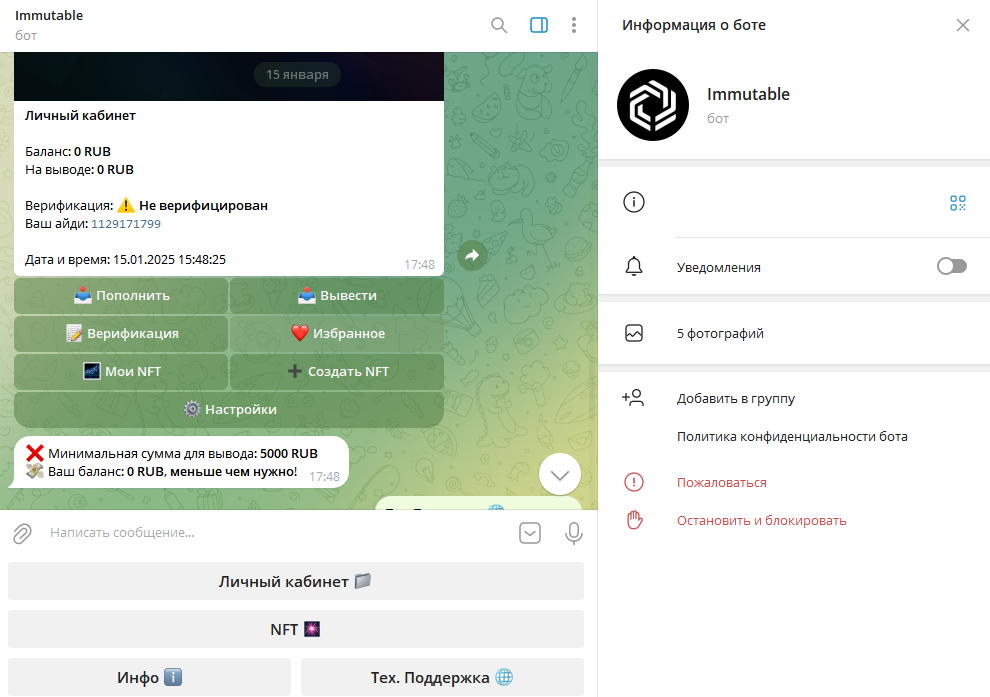 Immutable botrobot Immutable botrobot