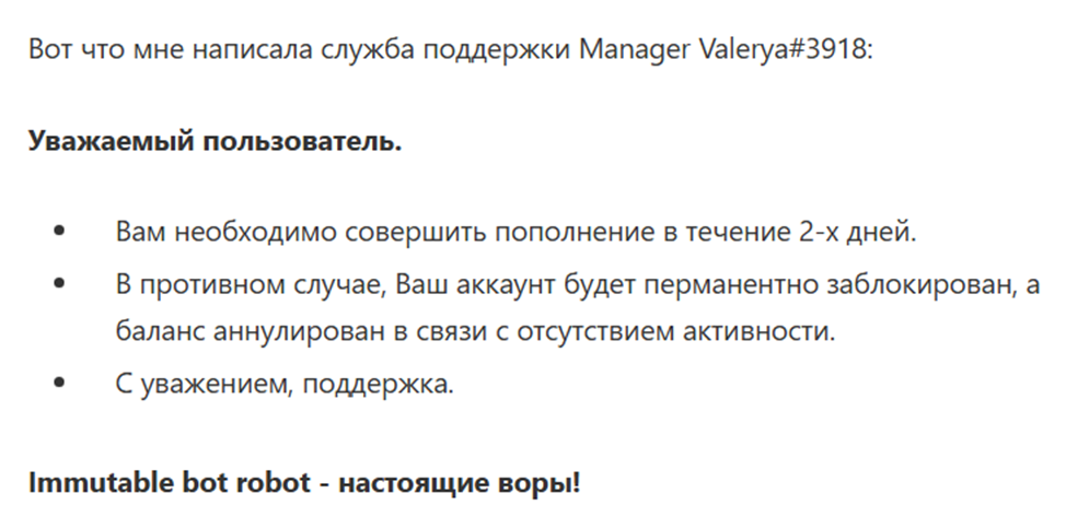 Immutable botrobot Immutable botrobot