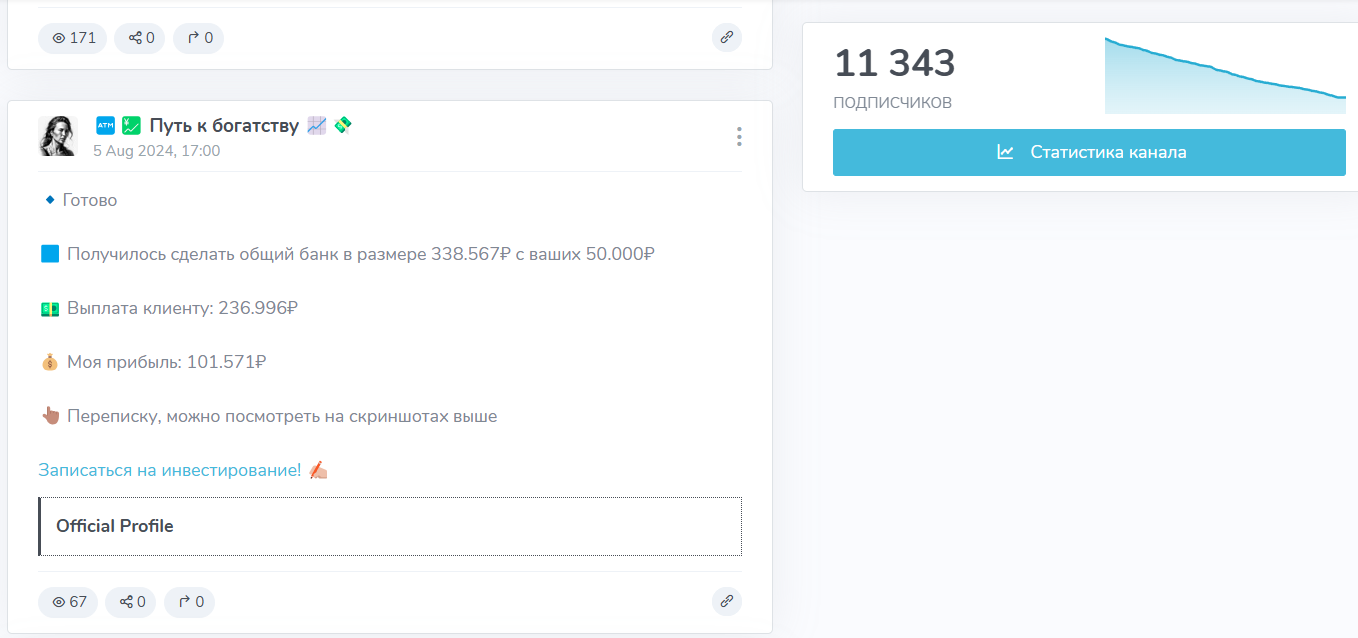 inga official inga official