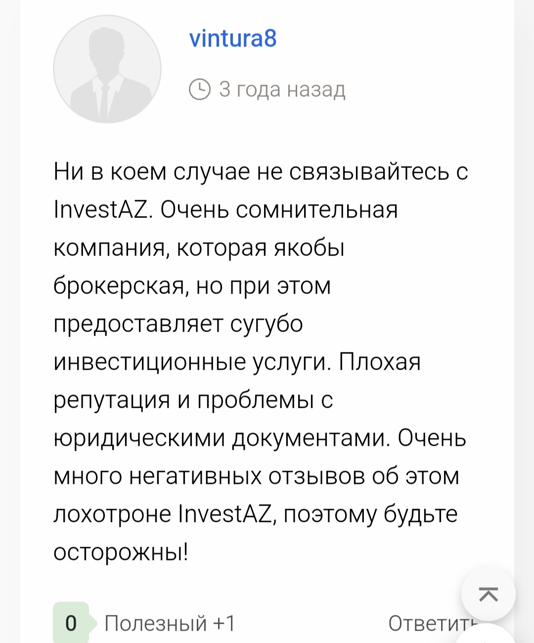 инвест аз инвест аз