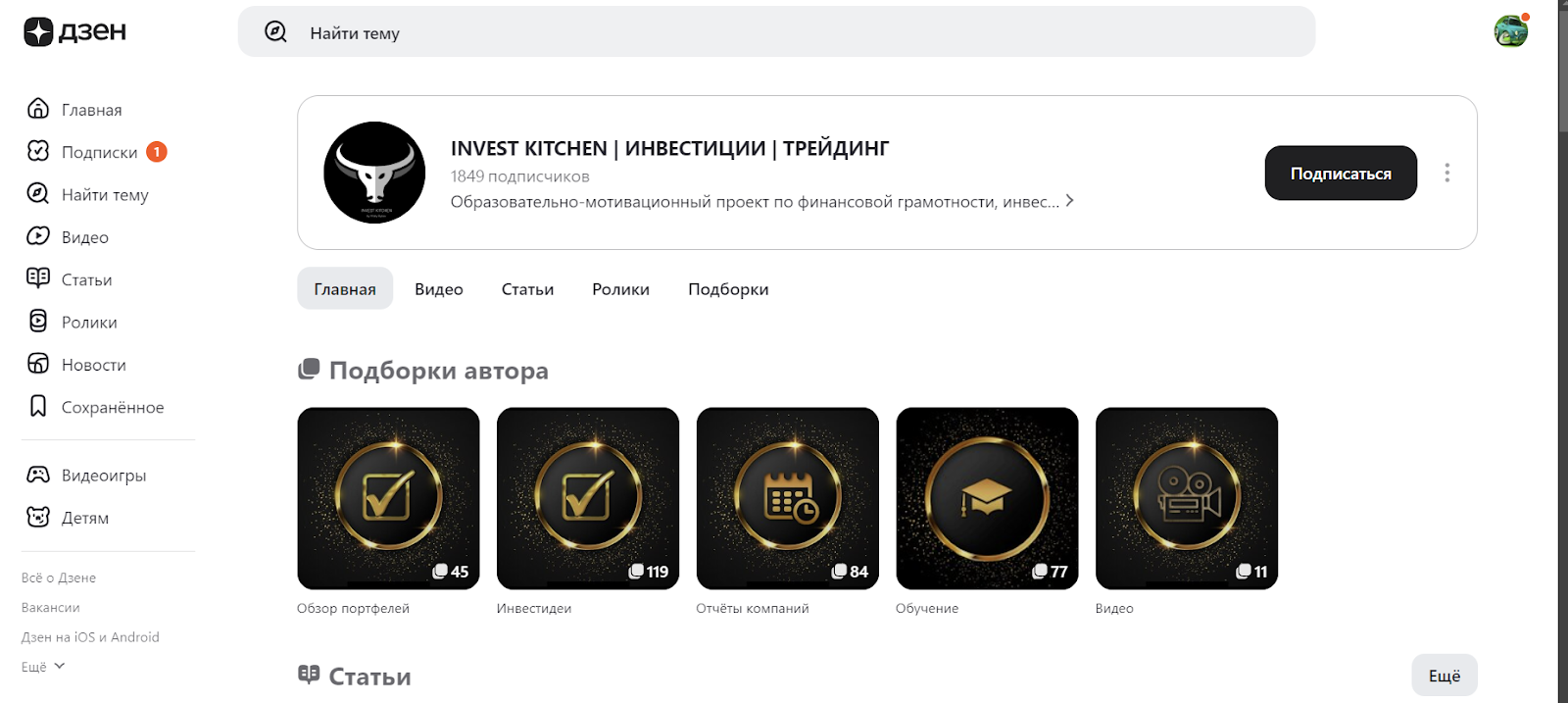 инвест китчен инвест китчен