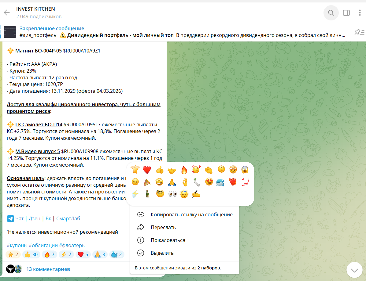 инвест китчен инвест китчен