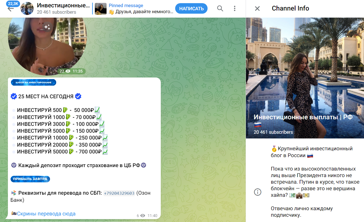 инвестиционные выплаты рф телеграмм инвестиционные выплаты рф телеграмм