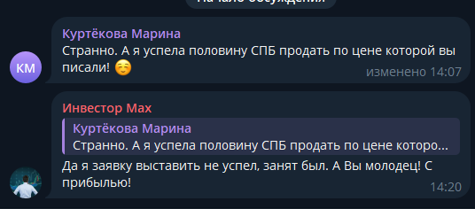 инвестор мах инвестор мах