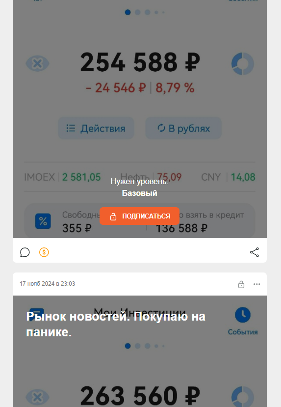 инвестор макс инвестор макс