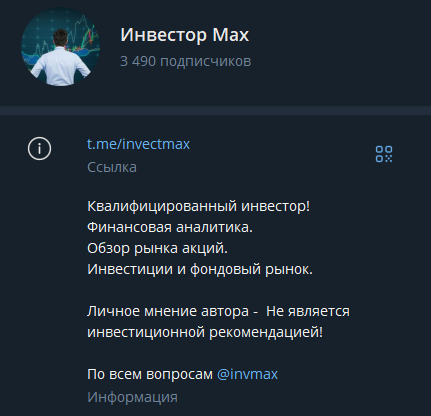 инвестор макс инвестор макс