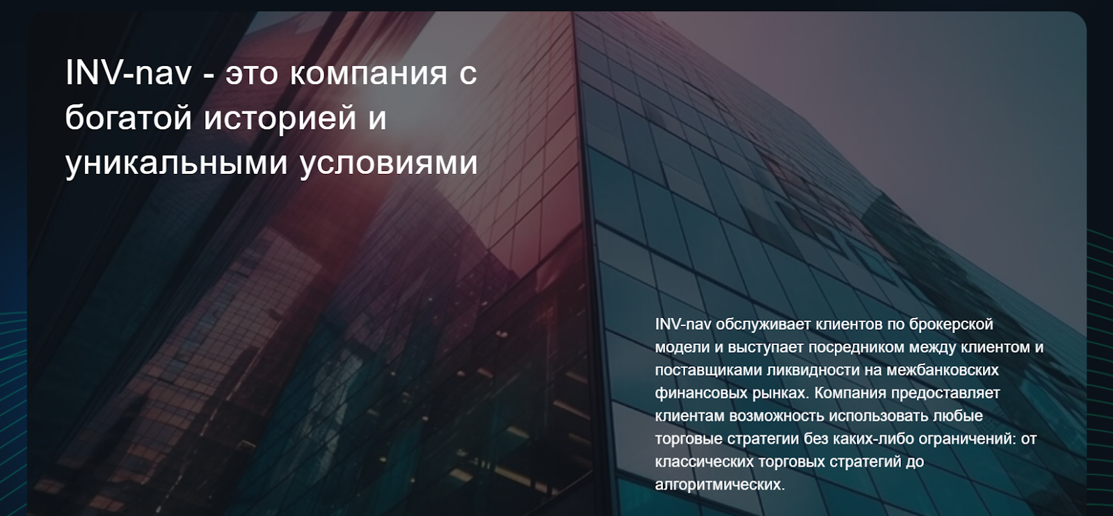 invnav com скам invnav com скам