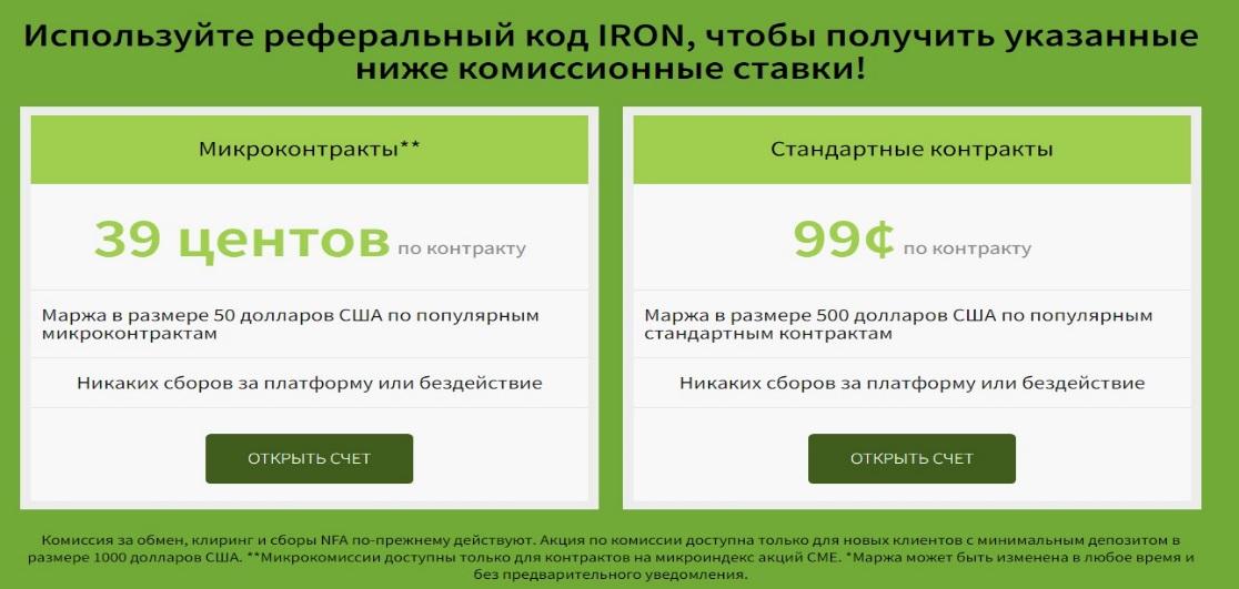 ironbeam futures ironbeam futures