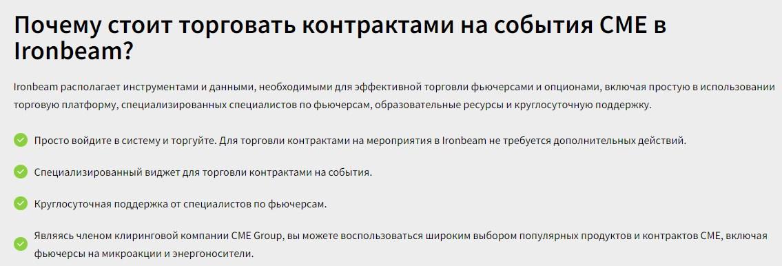 ironbeam futures ironbeam futures