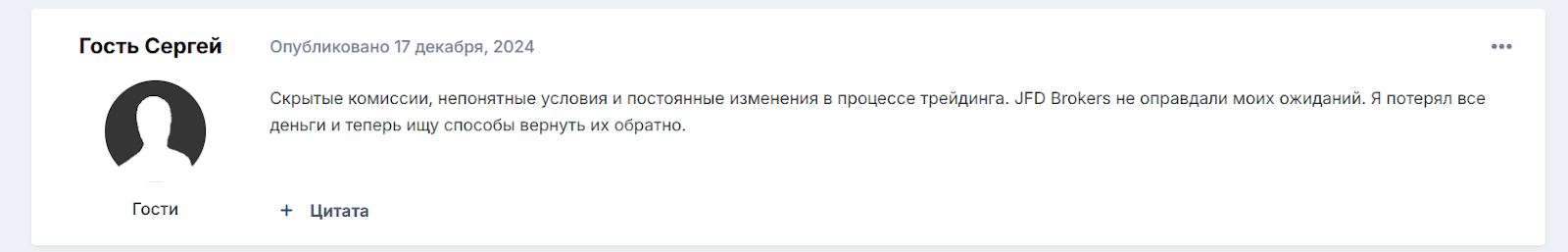 jfdbrok com отзывы jfdbrok com отзывы