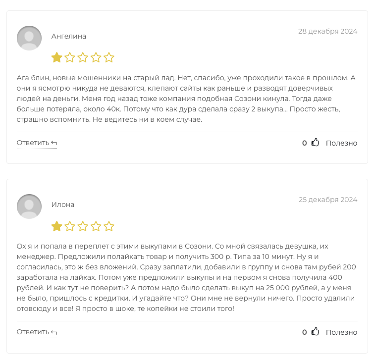 как вытащить деньги с sozony ru как вытащить деньги с sozony ru