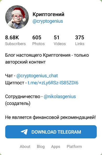 канал криптогений канал криптогений