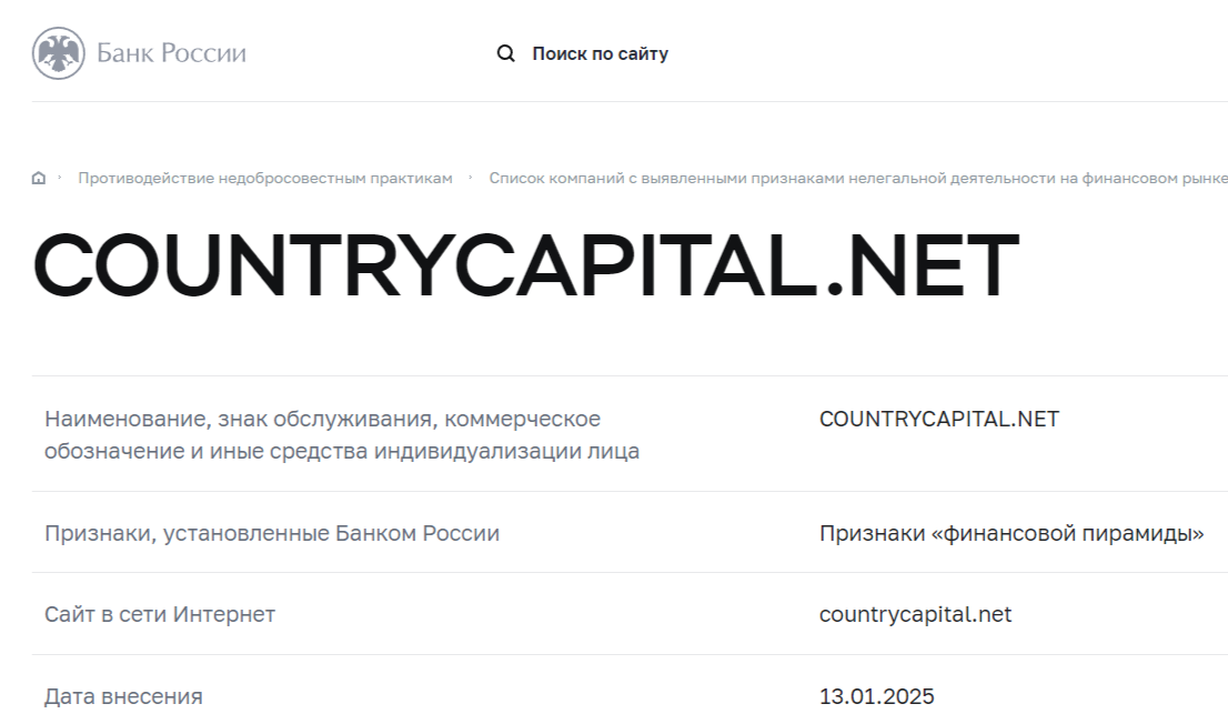 Кантри Капитал брокер Кантри Капитал брокер
