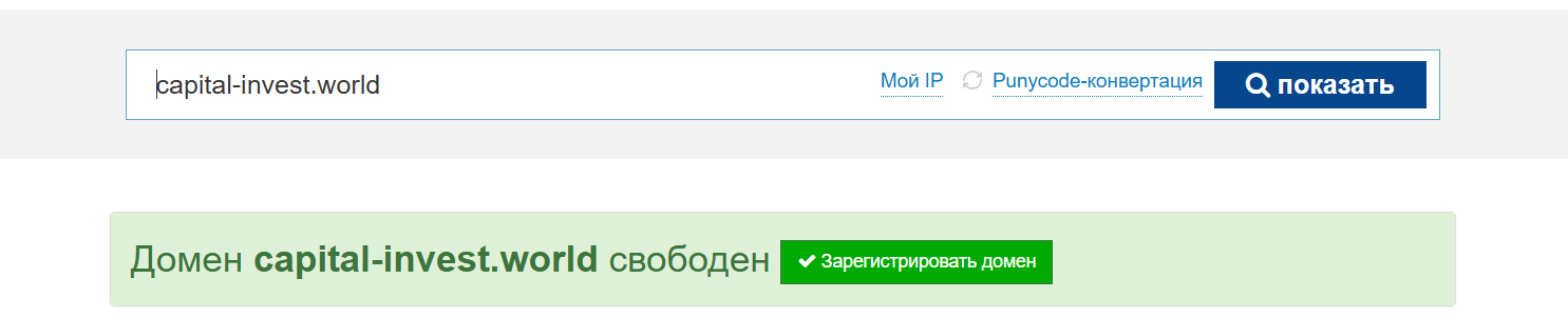 капитал инвест брокер капитал инвест брокер