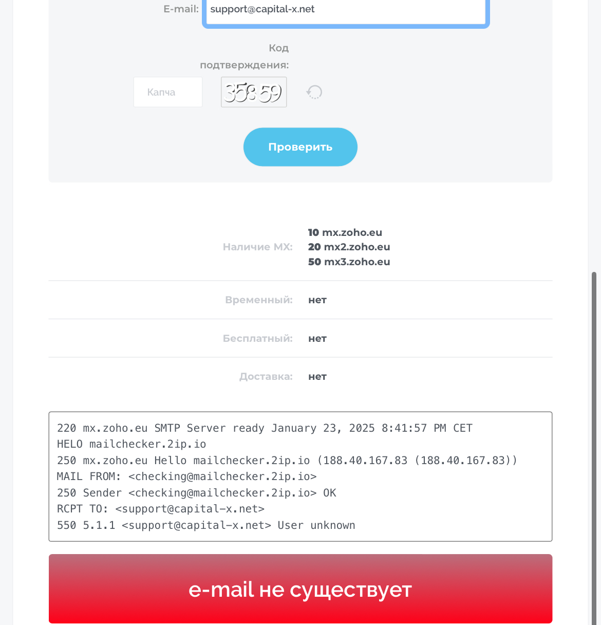 капитал х капитал х