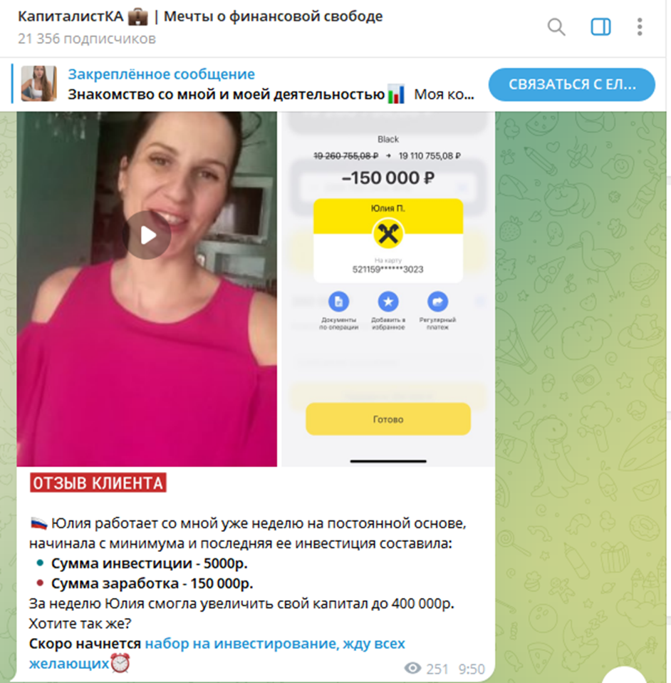 капиталистка мечты о финансовой свободе капиталистка мечты о финансовой свободе