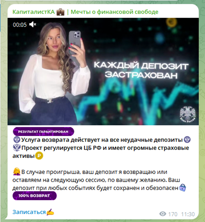капиталистка отзывы капиталистка отзывы
