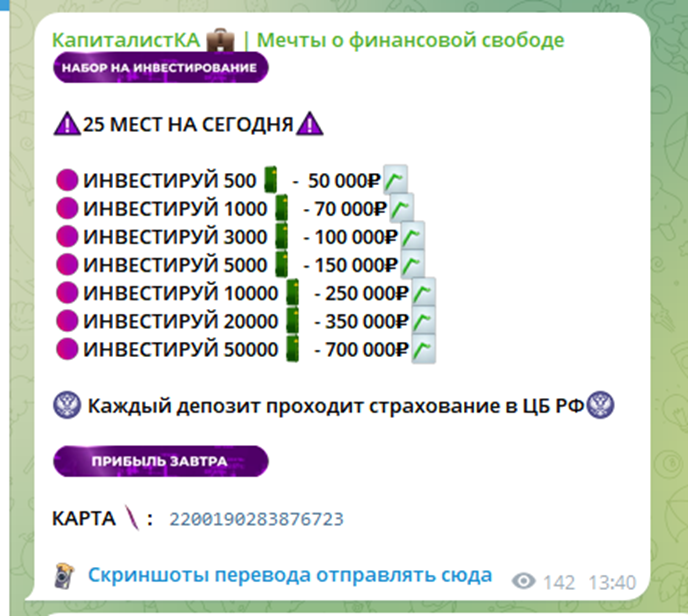капиталистка телеграм капиталистка телеграм