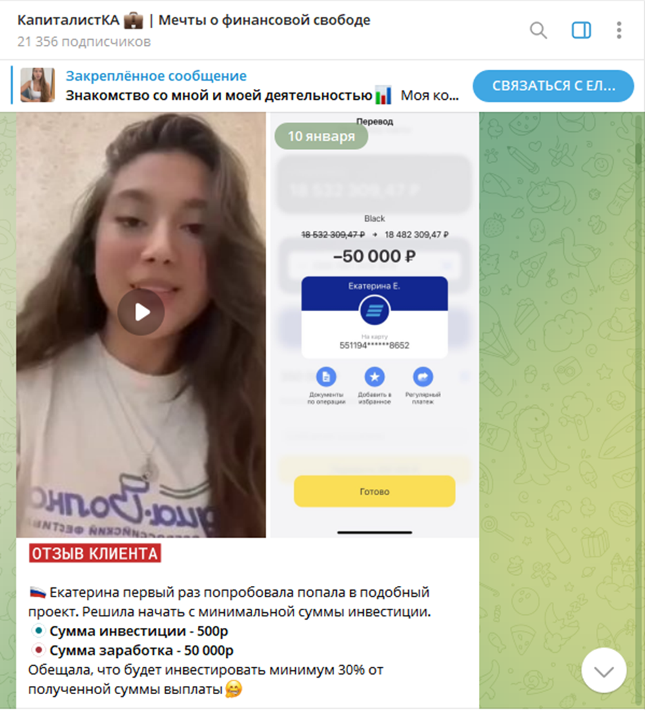 капиталистка телеграмм капиталистка телеграмм